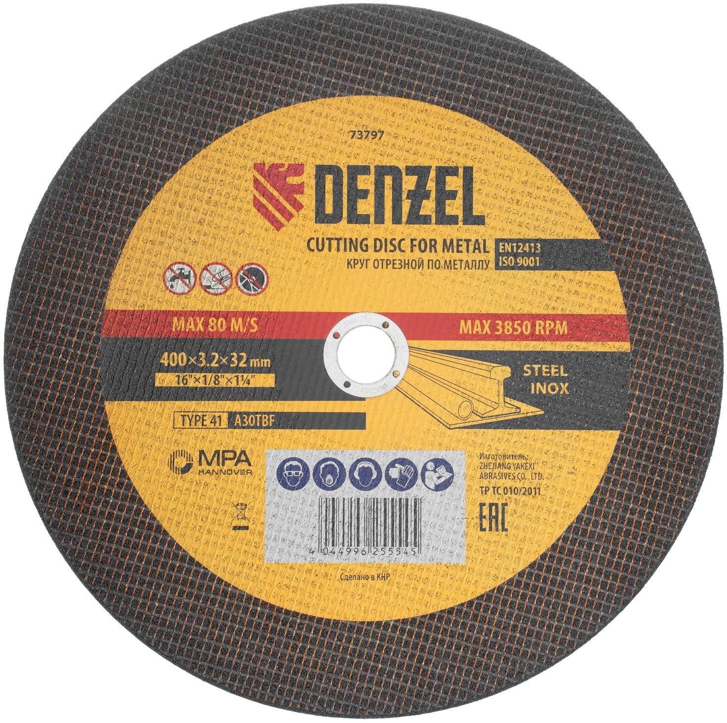 Отрезной диск по металлу Denzel 73797