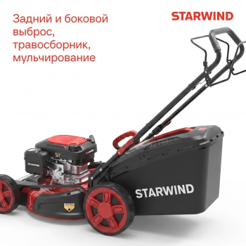 Газонокосилка роторная Starwind GLM-S19.175 (lmb19s03)