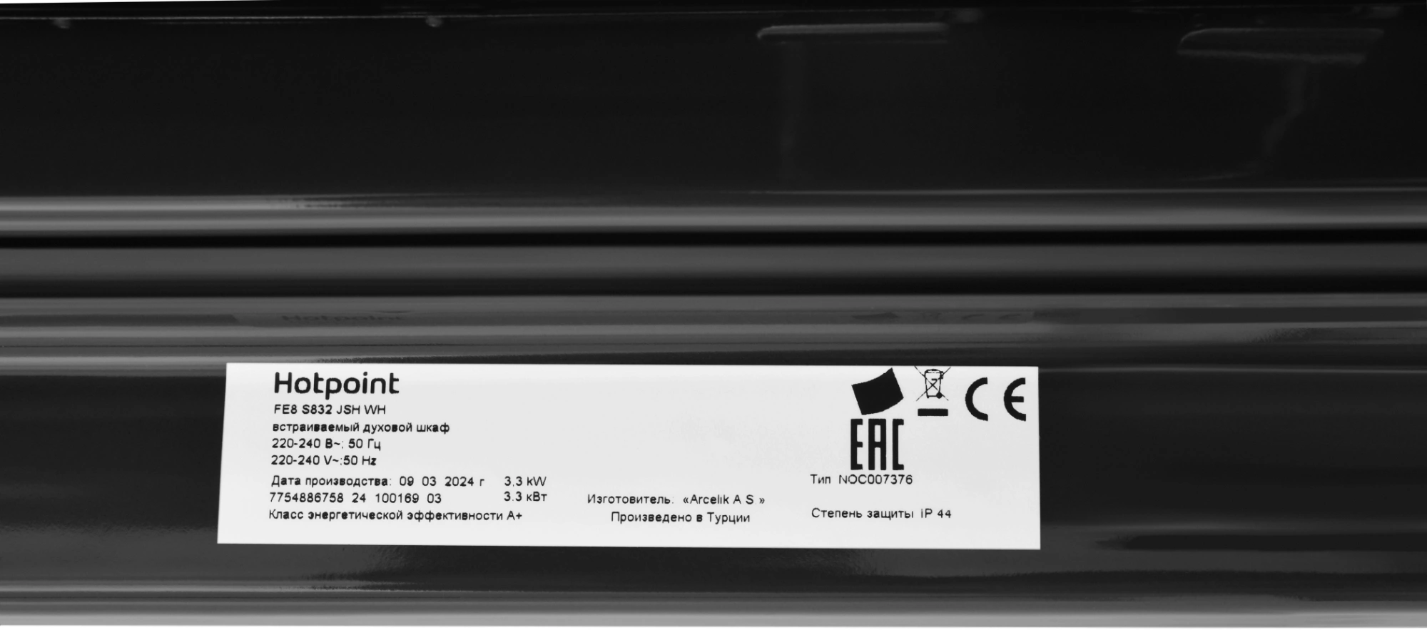 Духовой шкаф Hotpoint FE8 S832 JSH WH белый (869891000310)