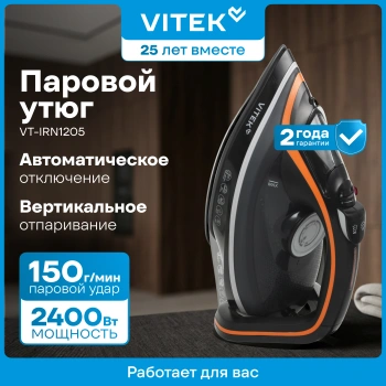 Утюг Vitek VT-IRN1205 черный/оранжевый