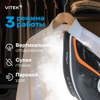 Утюг Vitek VT-IRN1205 черный/оранжевый