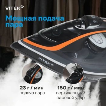 Утюг Vitek VT-IRN1205 черный/оранжевый