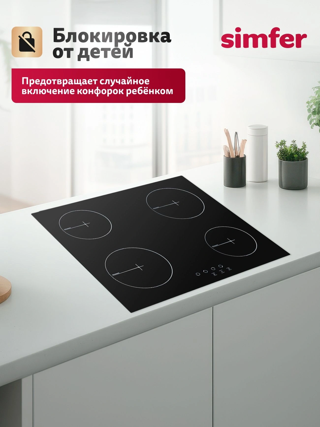 Варочная поверхность Simfer H60D14B000 черный