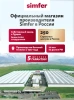 Варочная поверхность Simfer H60D14B000 черный
