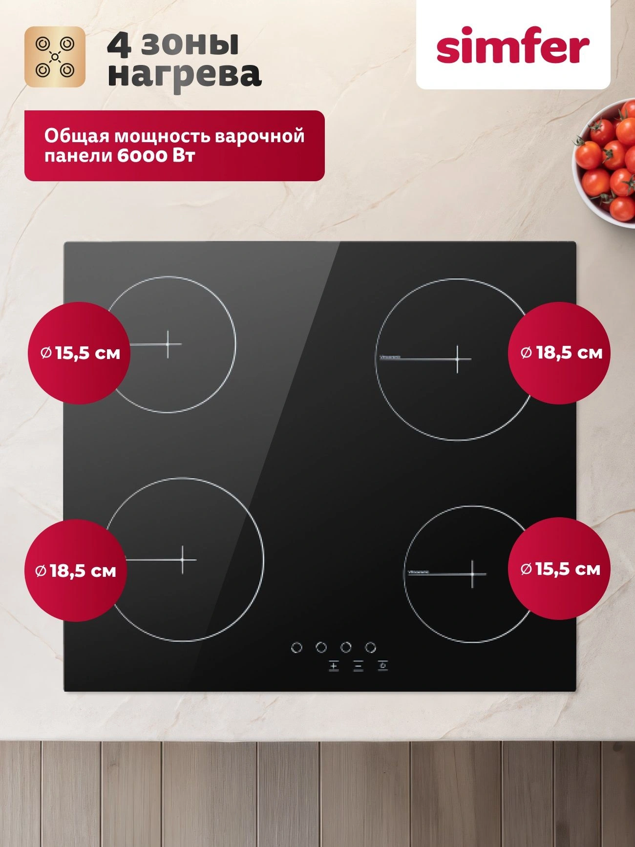 Варочная поверхность Simfer H60D14B000 черный