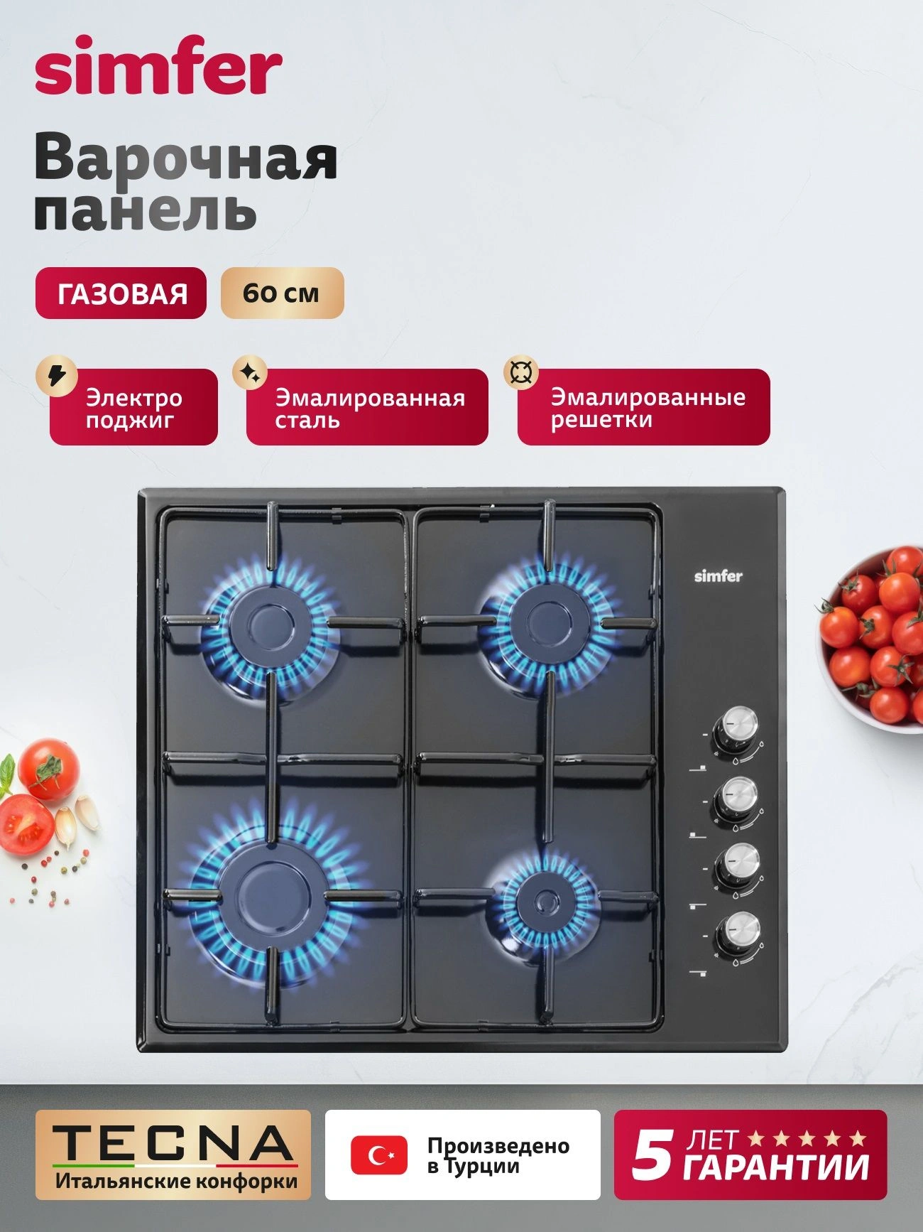 Газовая варочная поверхность Simfer H60Q40B400 черный