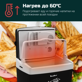 Автохолодильник Tesler TCF-2614 черный