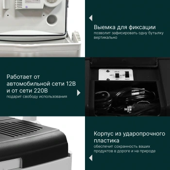 Автохолодильник Tesler TCF-2614 черный