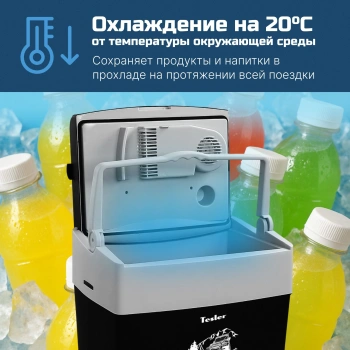 Автохолодильник Tesler TCF-3014 черный