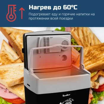 Автохолодильник Tesler TCF-3014 черный