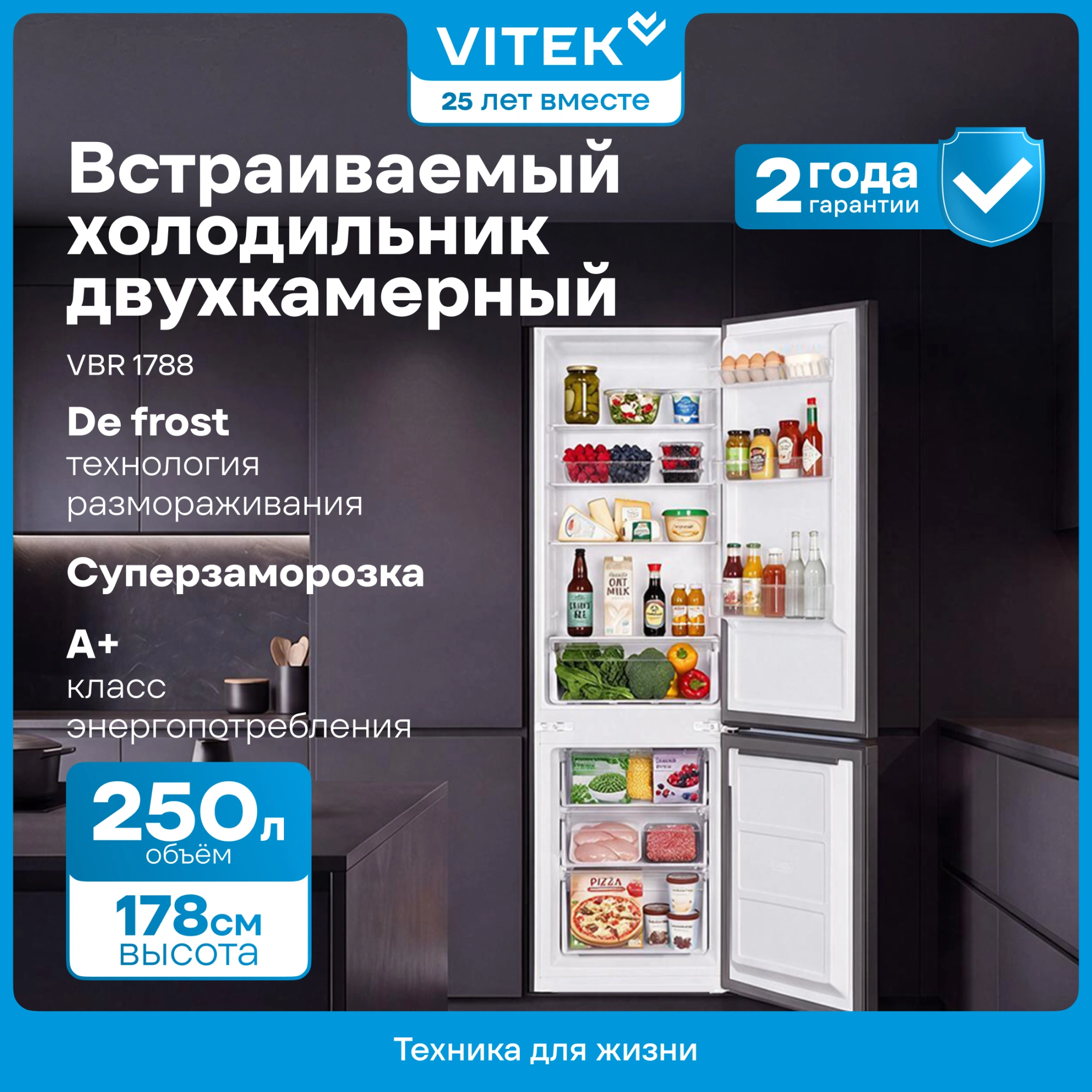 Холодильник Vitek VBR 1788 белый