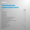 Холодильник Vitek VBR 1788 белый