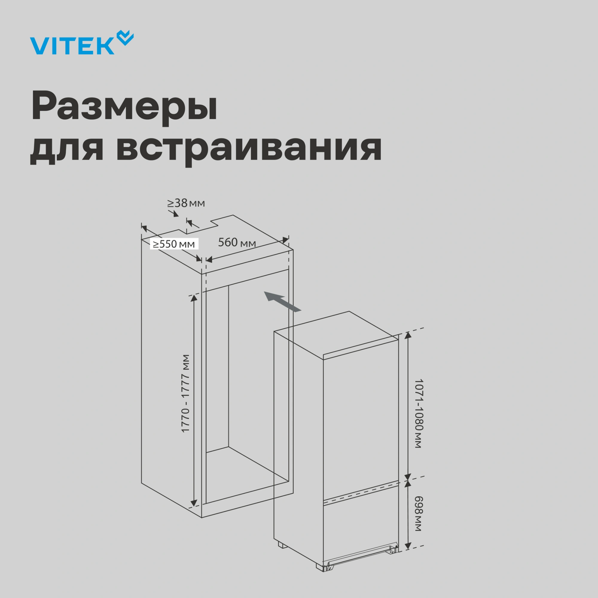 Холодильник Vitek VBR 1788 белый