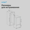 Холодильник Vitek VBR 1788 белый