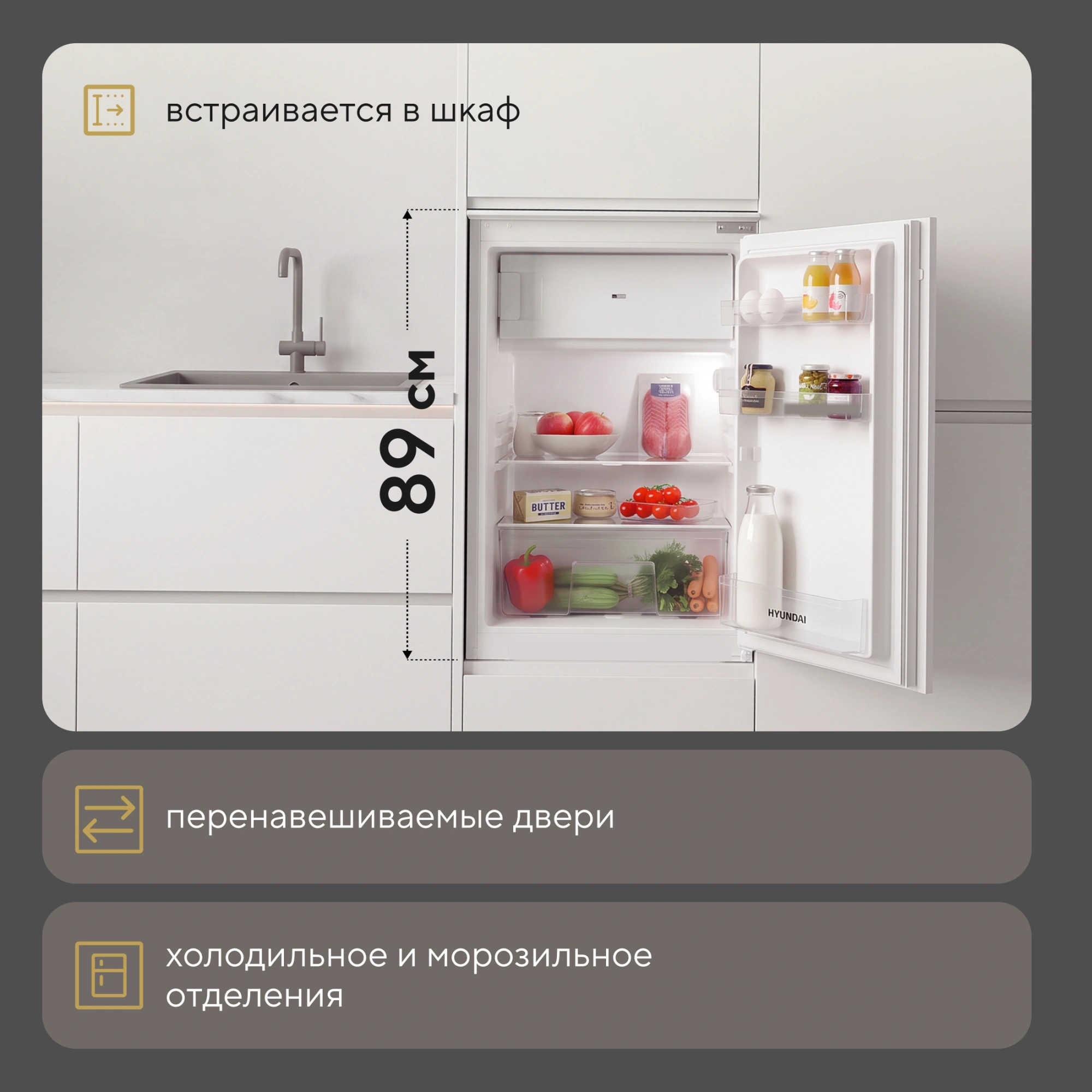 Холодильник Hyundai HBR 0815 белый
