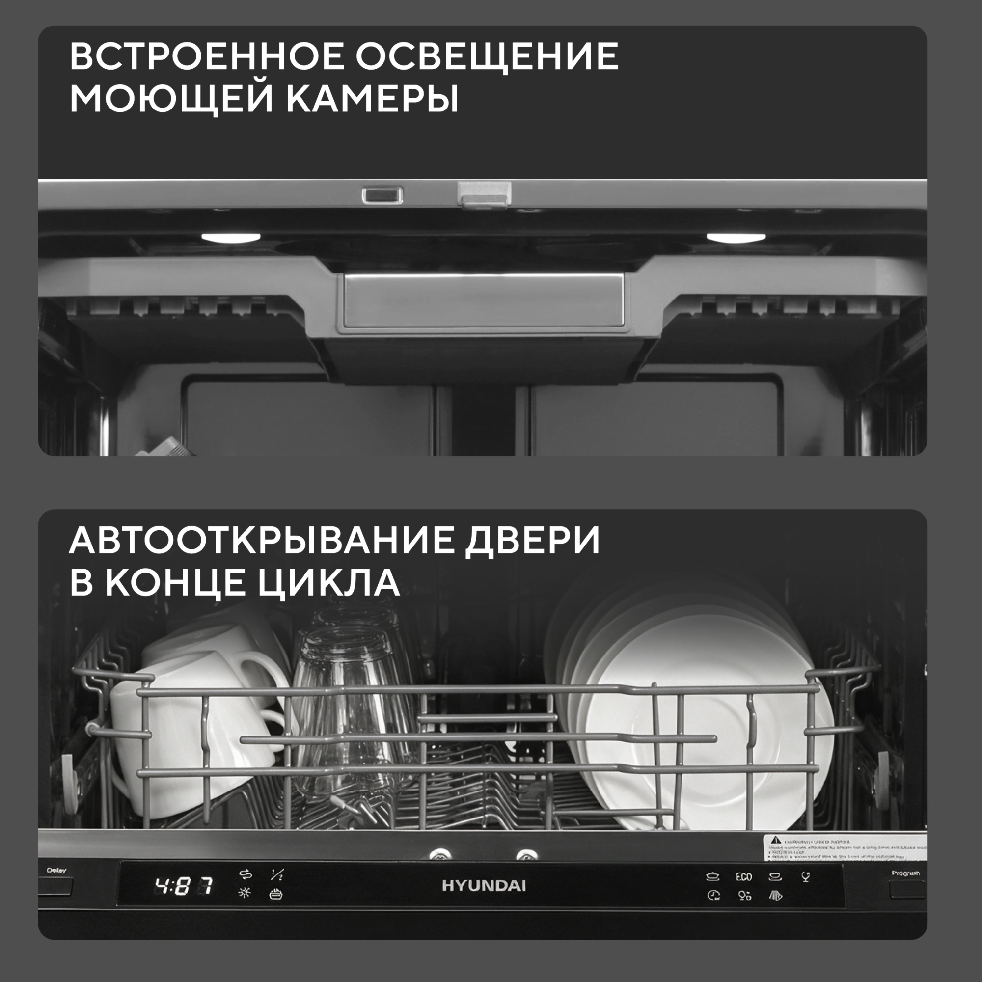 Посудомоечная машина Hyundai HBD 675G