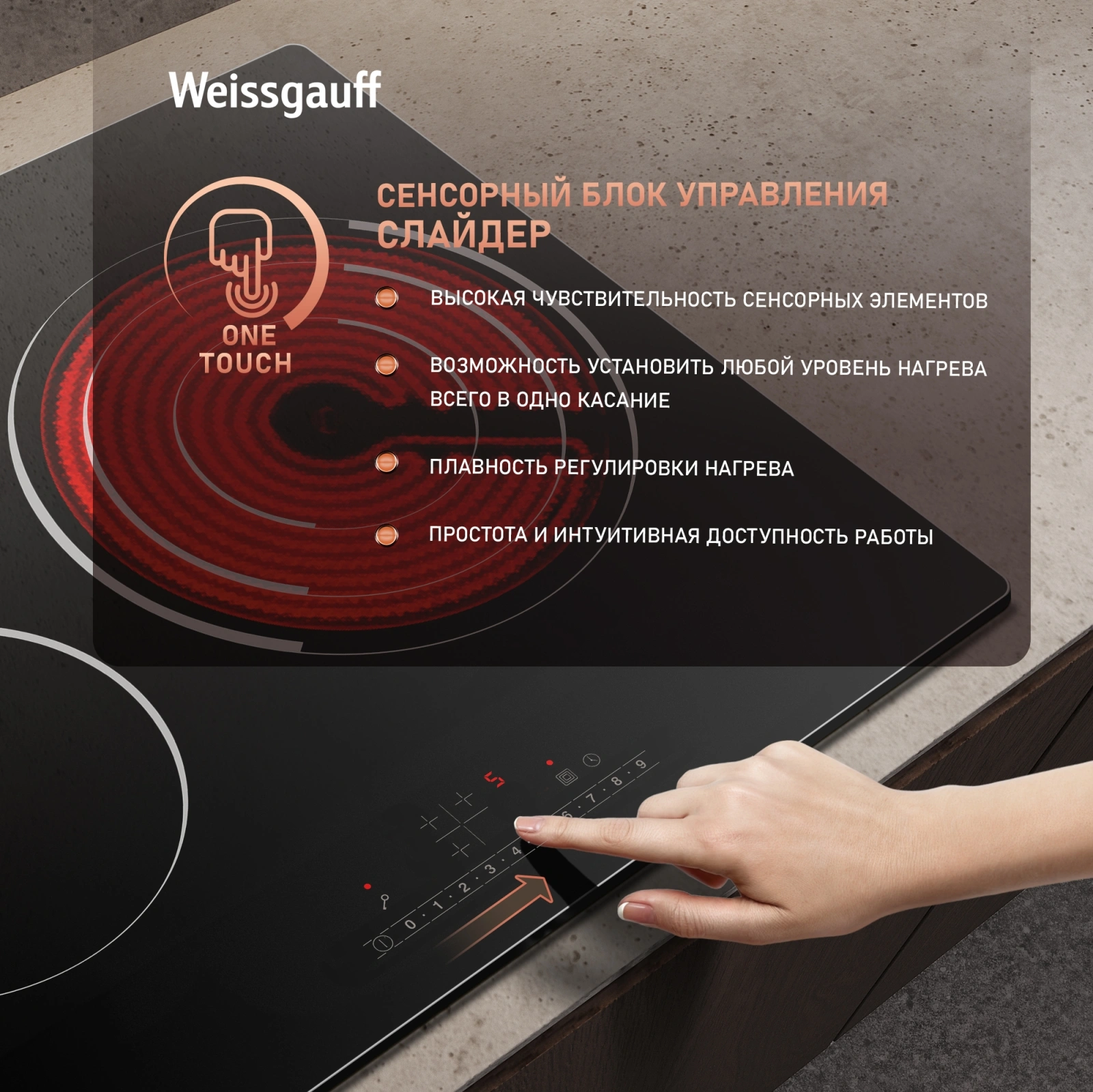 Варочная поверхность Weissgauff HV 633 BS черный (433480)