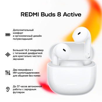 Гарнитура Xiaomi Redmi Buds 8 Active белый (bhr08jugl)