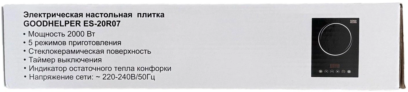 Плита Инфракрасная GoodHelper ES20R07 черный