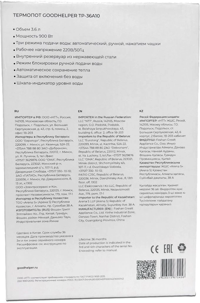 Термопот GoodHelper TP36A10 белый/рисунок