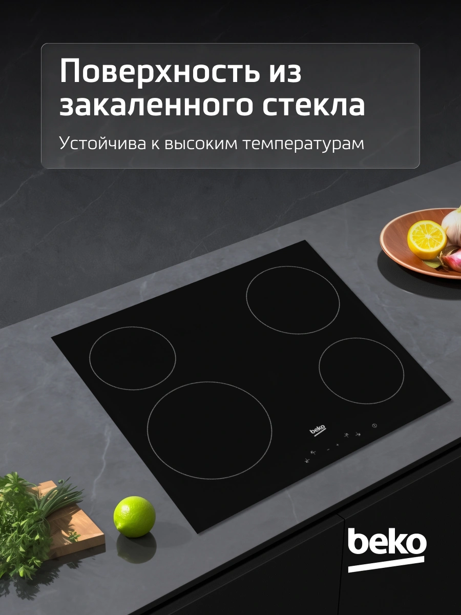 Варочная поверхность Beko HIC64401 черный (7756288353)
