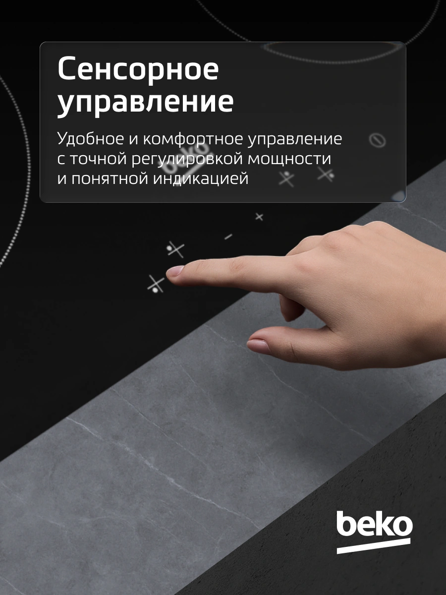 Варочная поверхность Beko HIC64401 черный (7756288353)