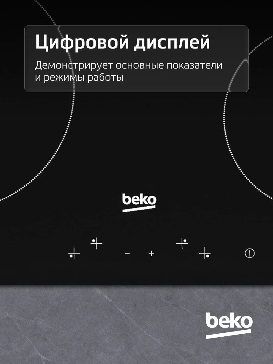 Варочная поверхность Beko HIC64401 черный (7756288353)