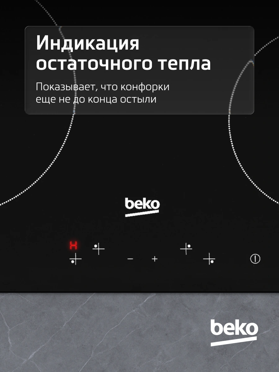 Варочная поверхность Beko HIC64401 черный (7756288353)