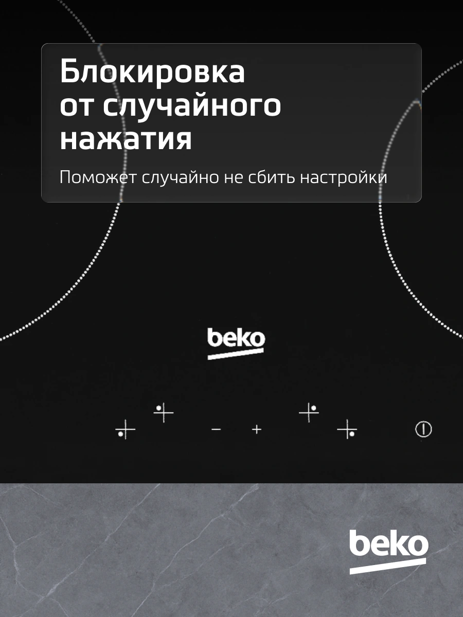 Варочная поверхность Beko HIC64401 черный (7756288353)