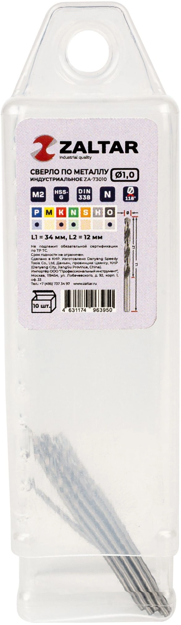 Сверло Zaltar ZA-73010-S10 по мет/пласт Д=1мм Дл=34мм (10пред.) для шуруповертов/дрелей