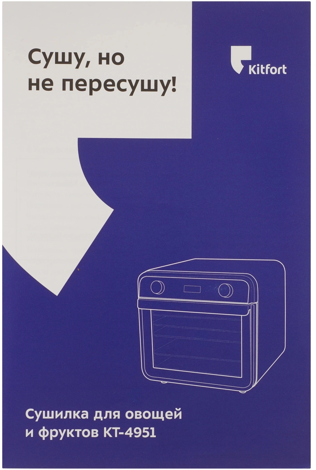 Сушка Kitfort КТ-4951 бежевый