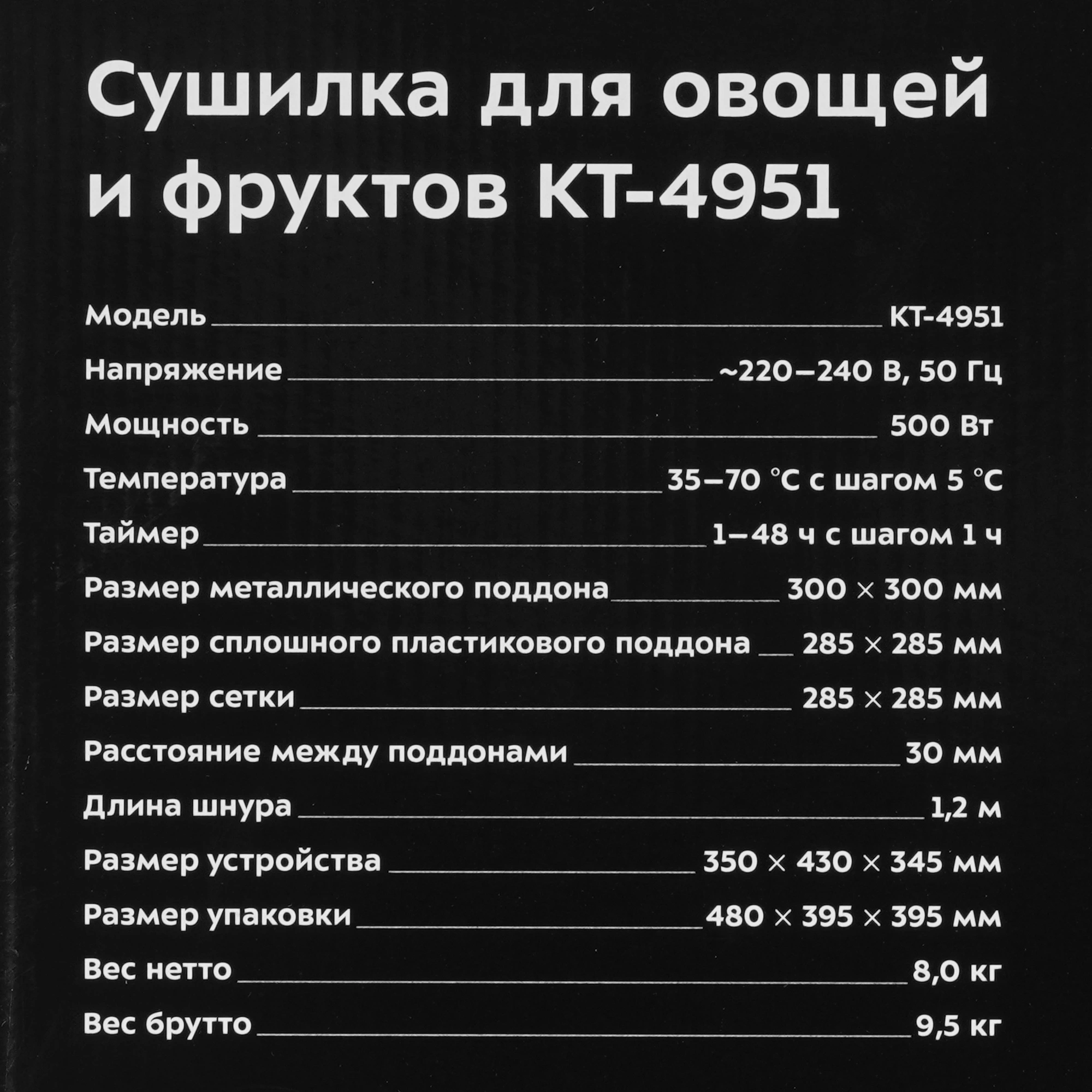 Сушка Kitfort КТ-4951 бежевый