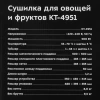 Сушка Kitfort КТ-4951 бежевый