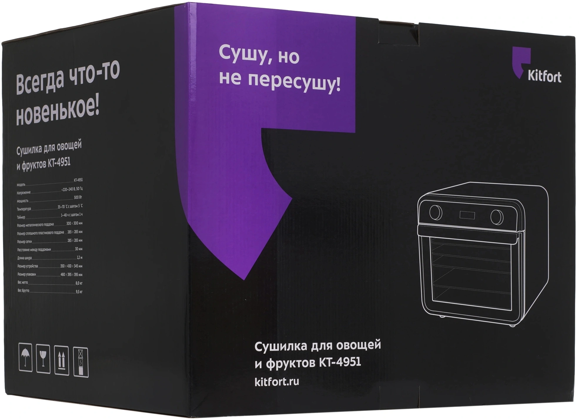Сушка Kitfort КТ-4951 бежевый