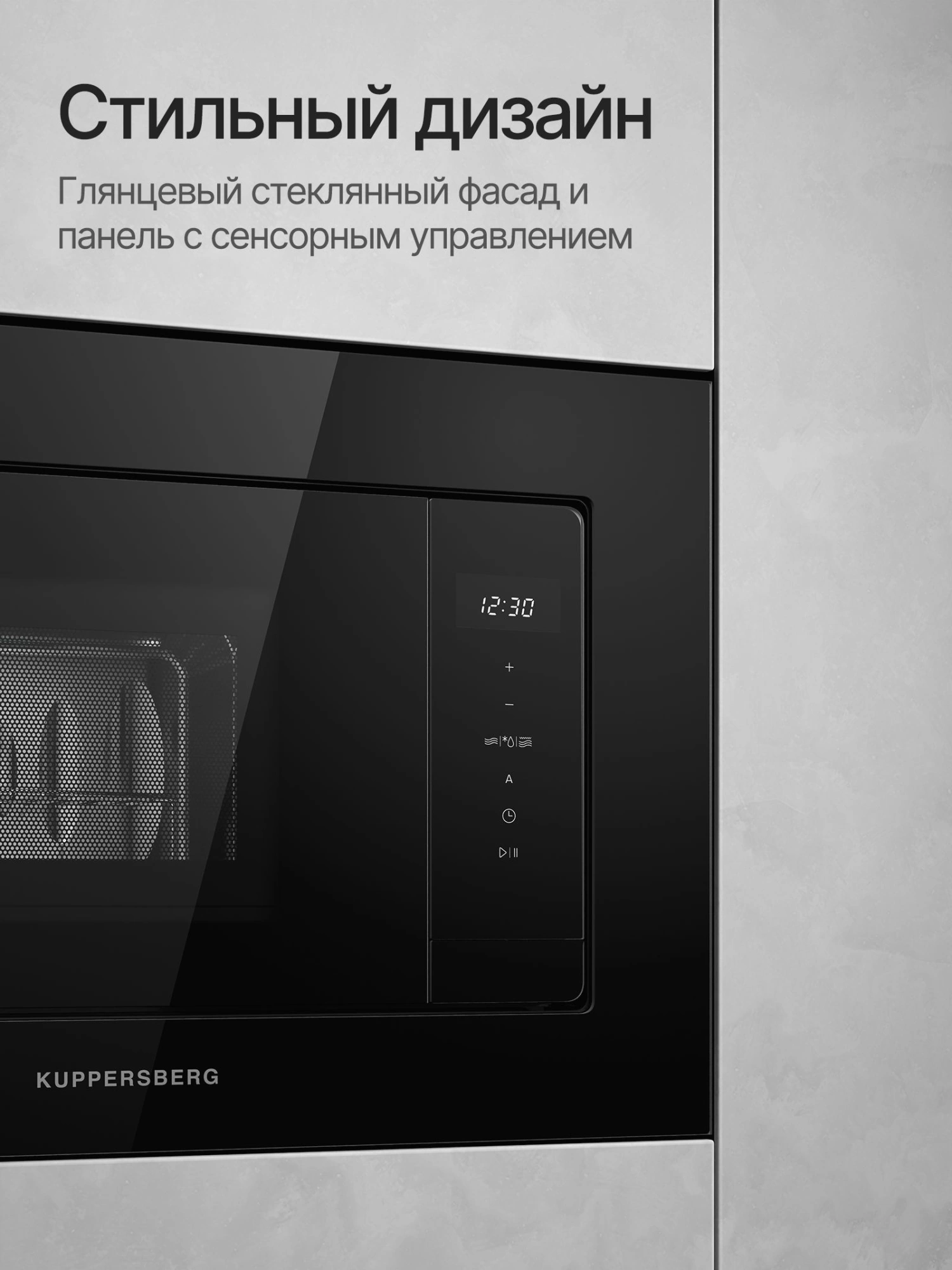 Встраиваемая микроволновая печь Kuppersberg HMW 622 черный (8895)