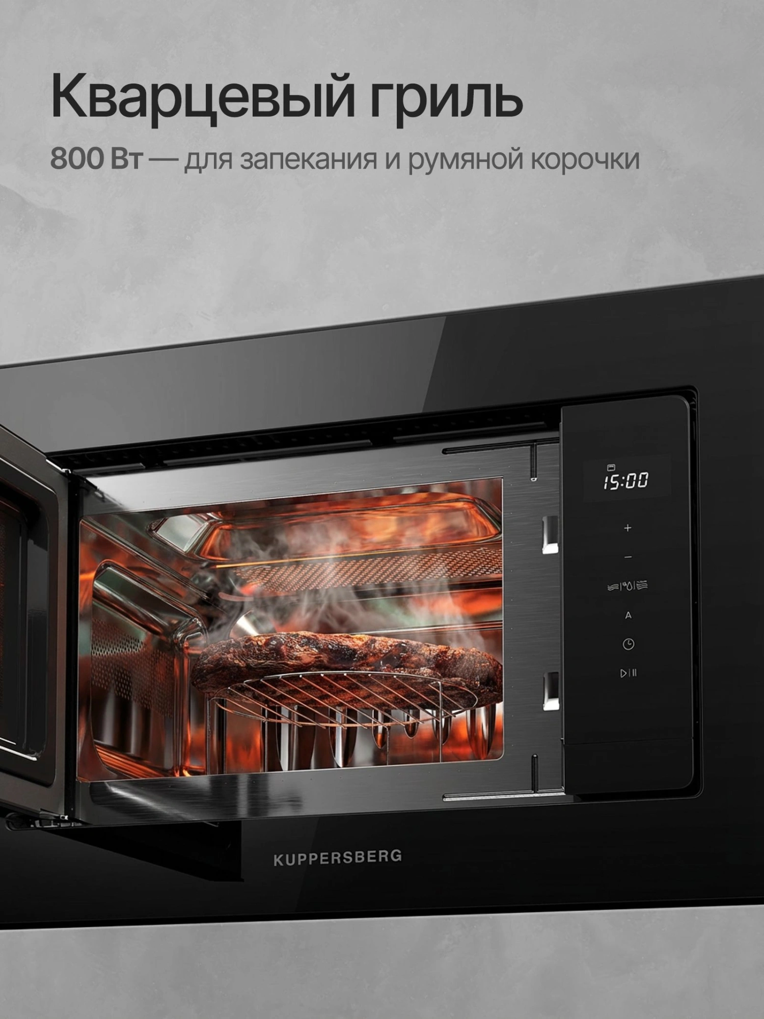 Встраиваемая микроволновая печь Kuppersberg HMW 622 черный (8895)
