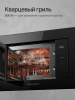 Встраиваемая микроволновая печь Kuppersberg HMW 622 черный (8895)