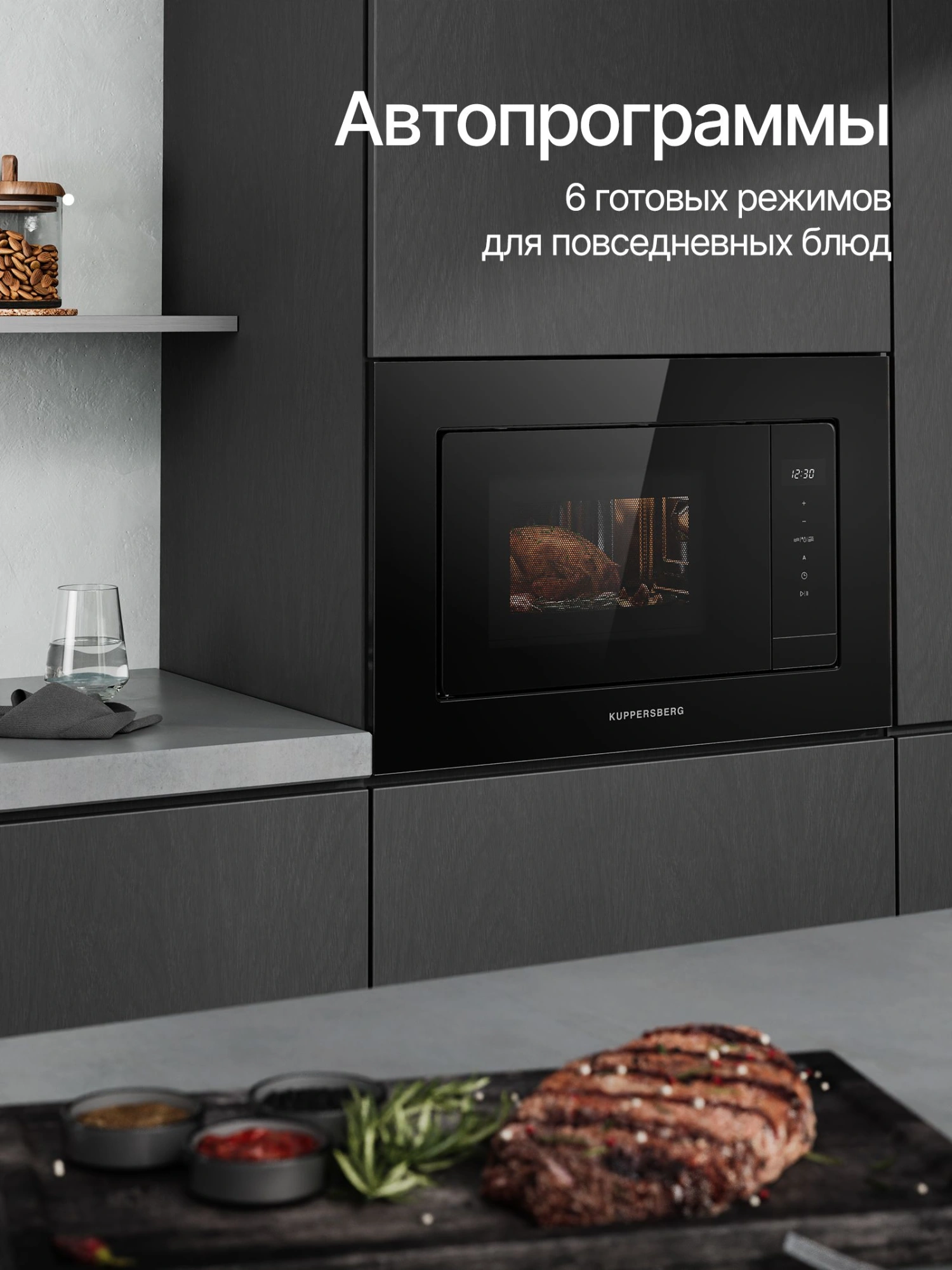 Встраиваемая микроволновая печь Kuppersberg HMW 622 черный (8895)