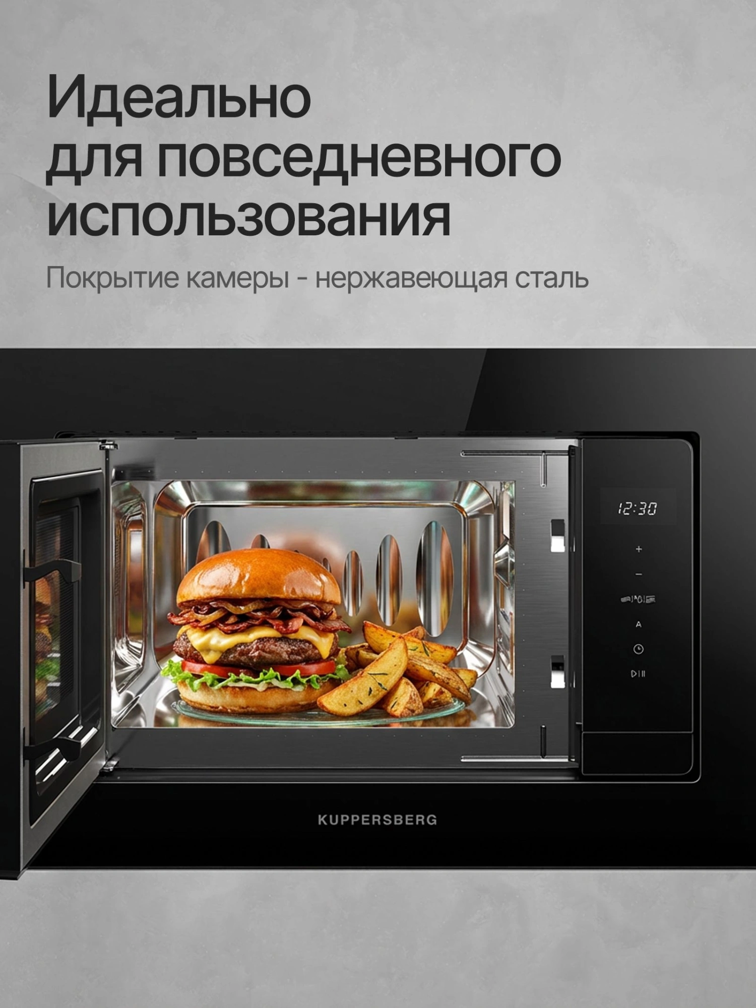 Встраиваемая микроволновая печь Kuppersberg HMW 622 черный (8895)