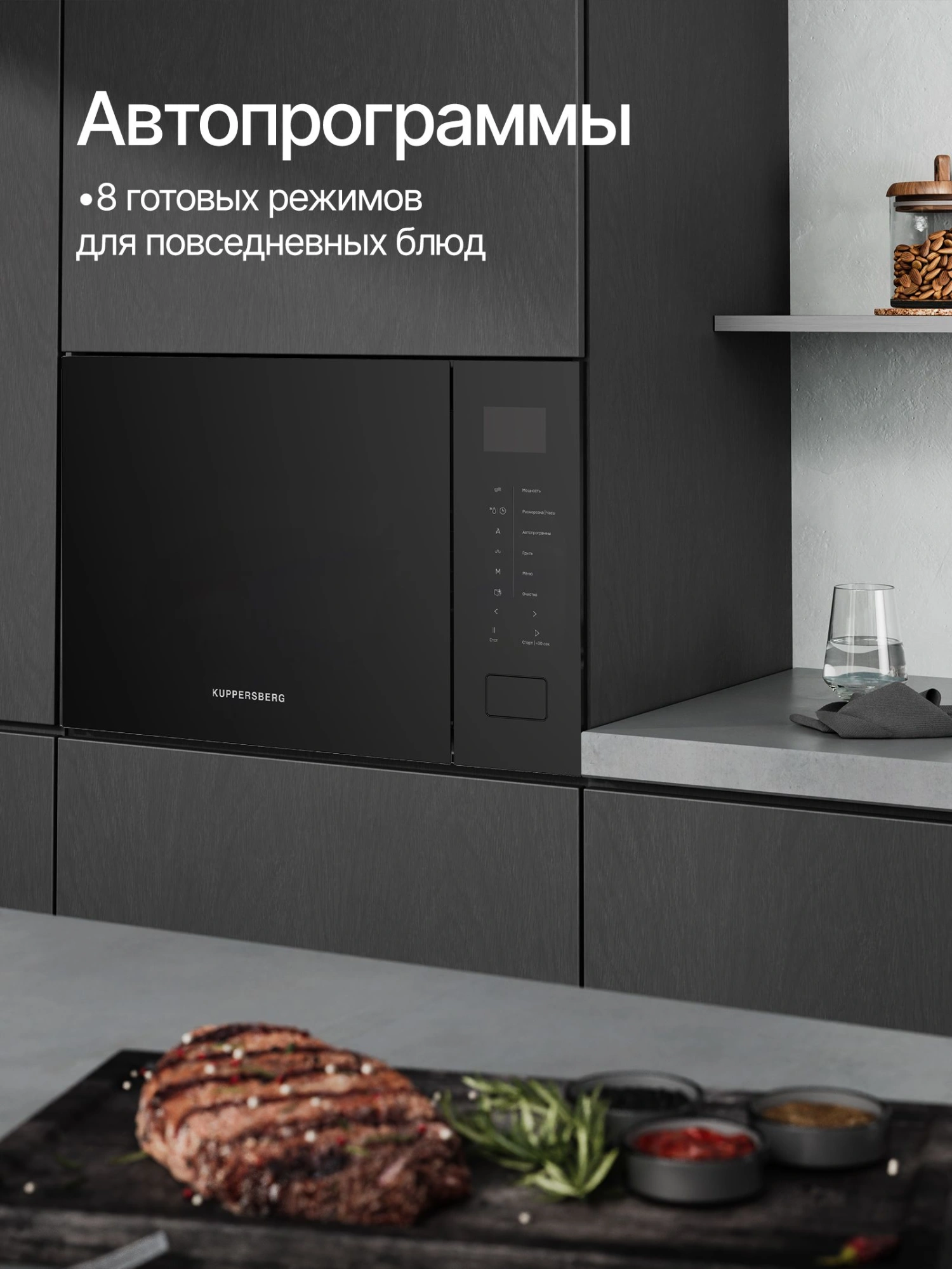 Встраиваемая микроволновая печь Kuppersberg HMW 652 черный (8884)