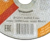 Отрезной диск по металлу Sturm! 9020-07-125x10
