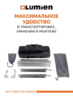 Экран натяжной Lumien Sky View LSV-100101