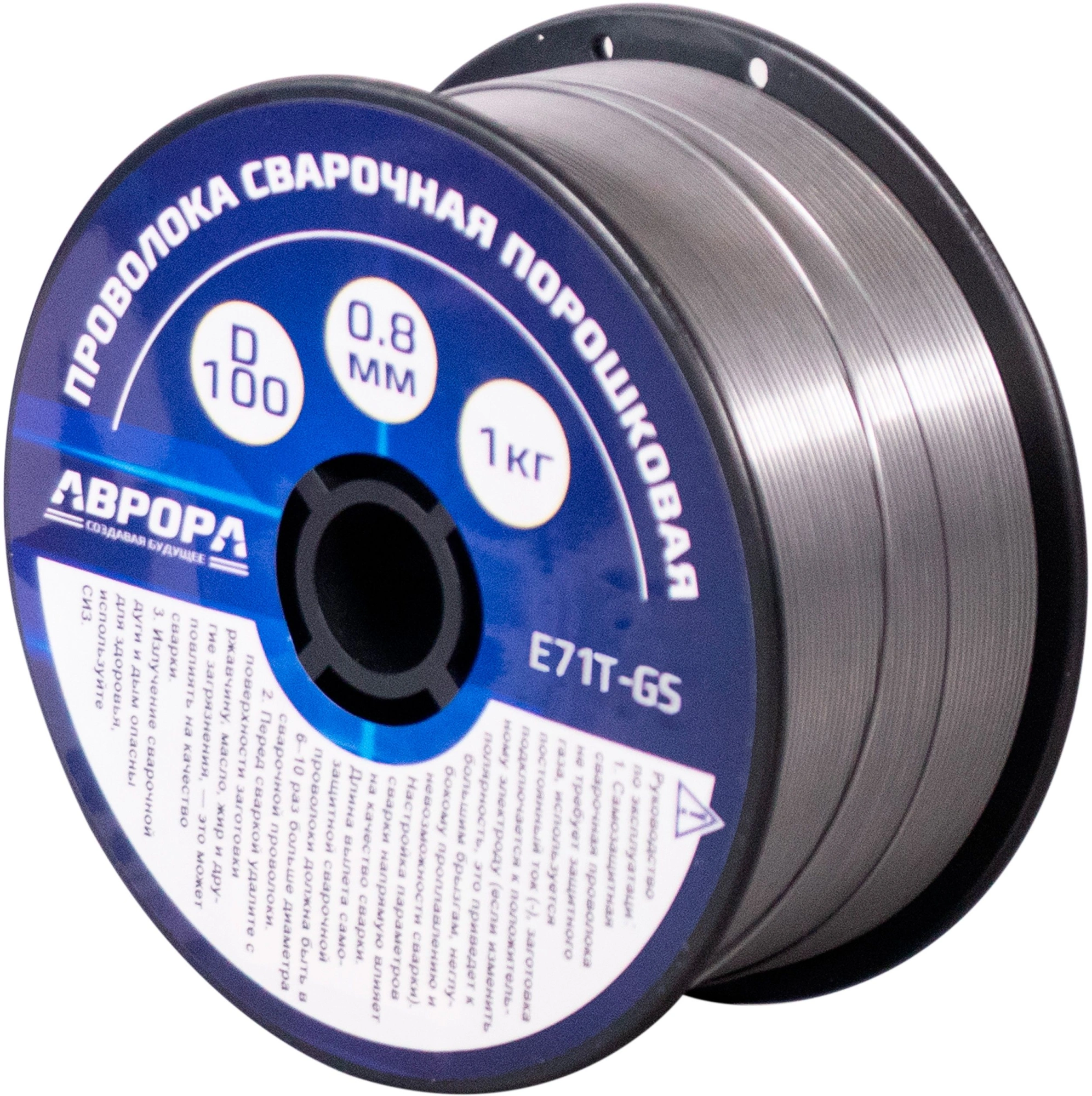 Проволока сварочная Aurora E71T-GS D0.8мм 1000гр (39777)