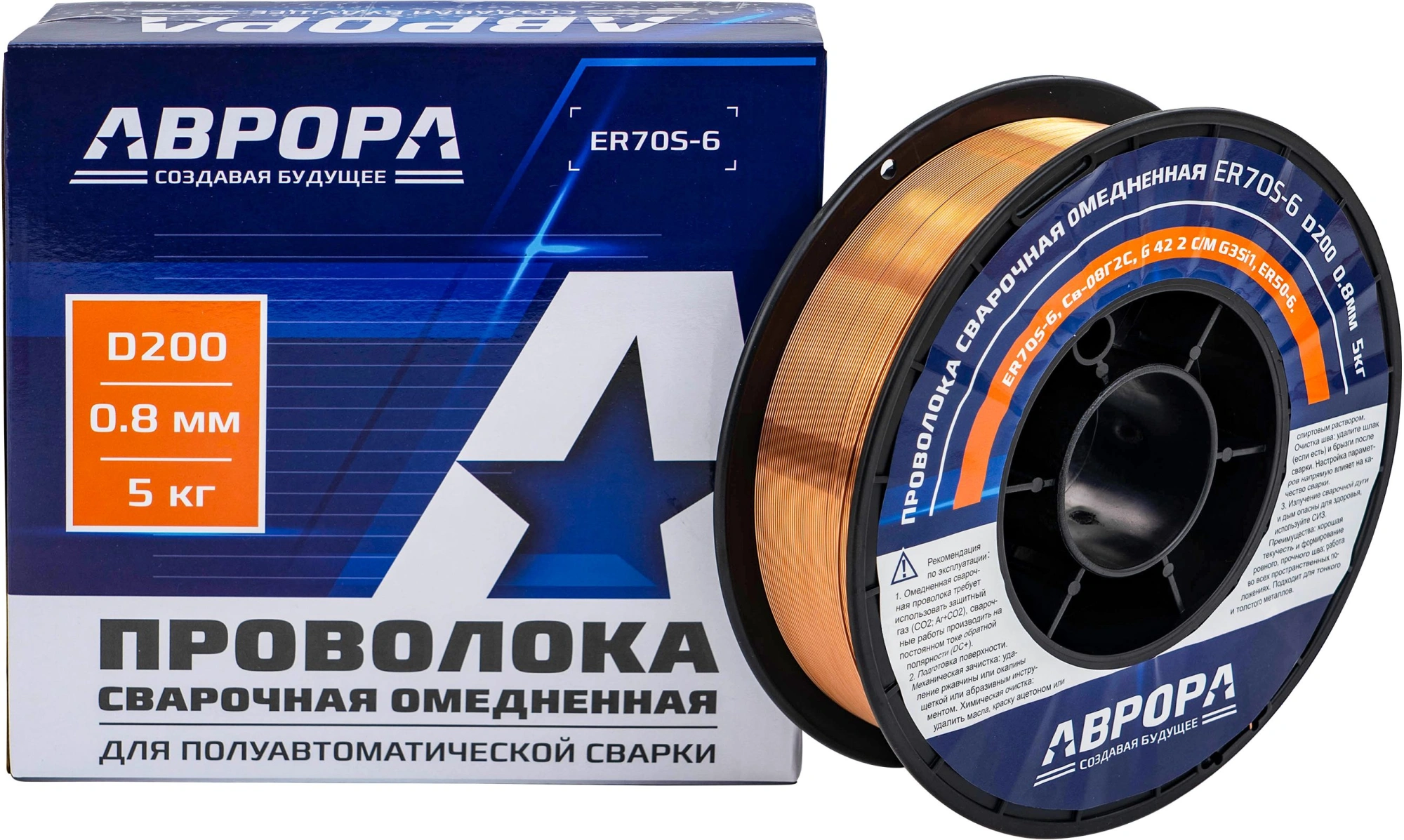 Проволока сварочная Aurora ER70S-6 D0.8мм 5000гр (40988)