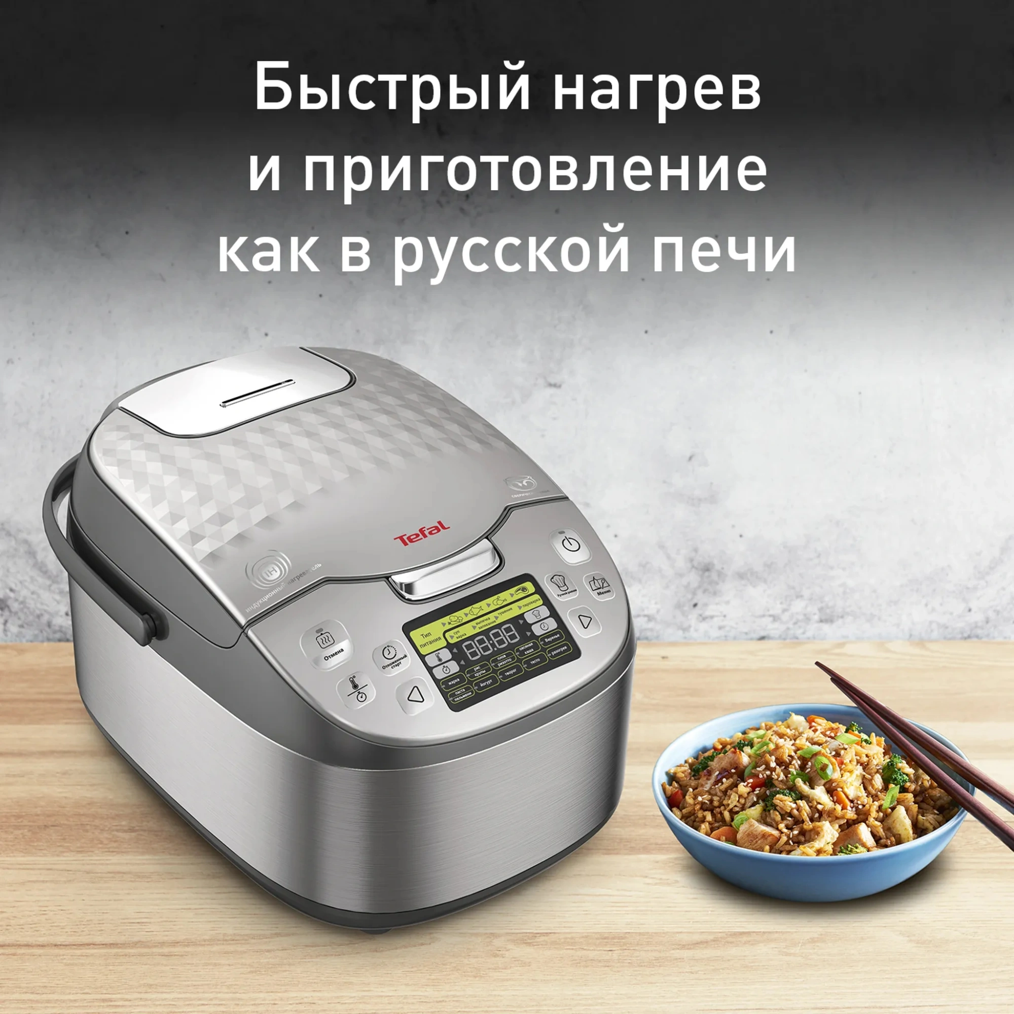 Мультиварка Tefal RK807D32 черный (7211003291)
