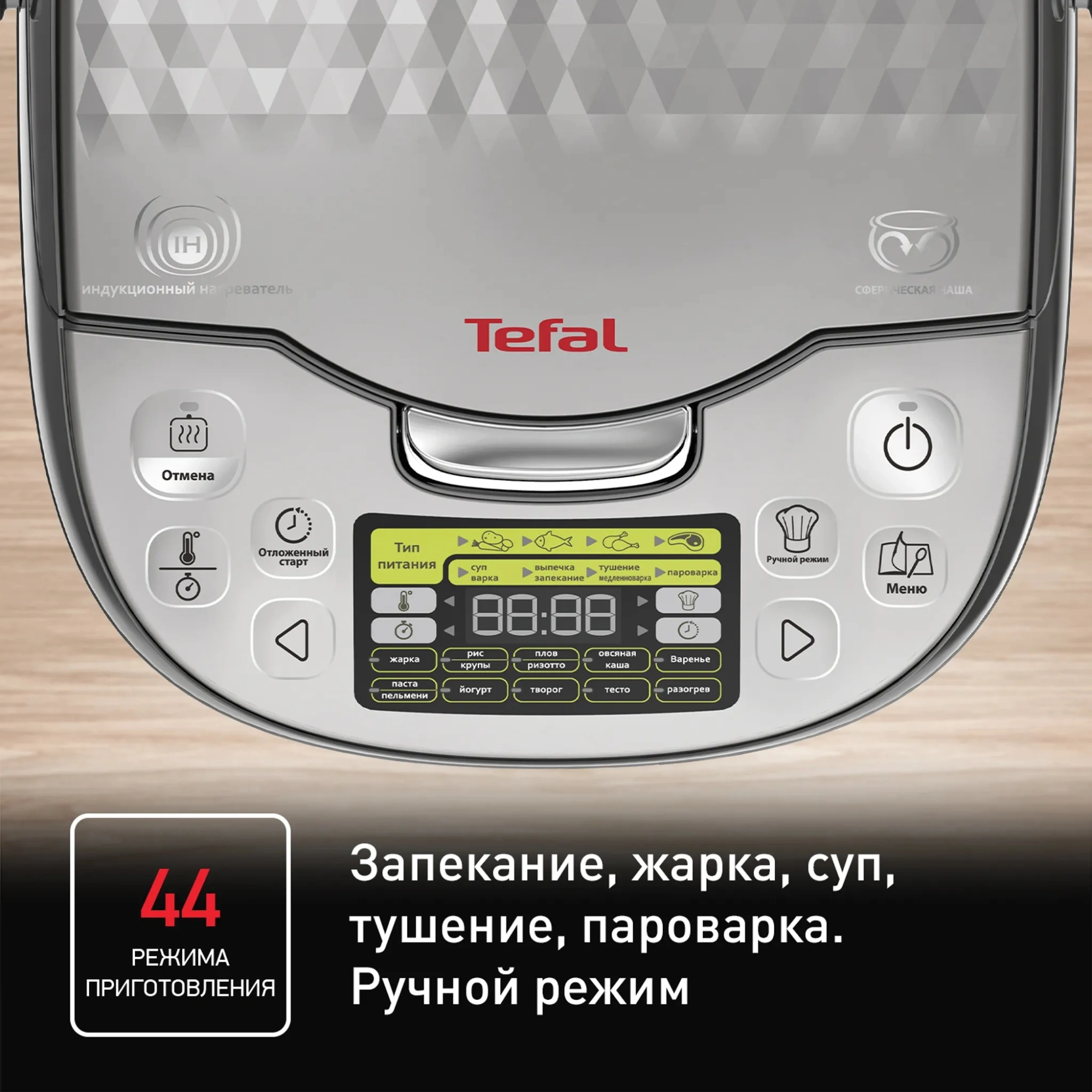 Мультиварка Tefal RK807D32 черный (7211003291)
