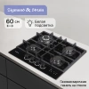 Газовая варочная поверхность Zigmund & Shtain M 29.6 B черный