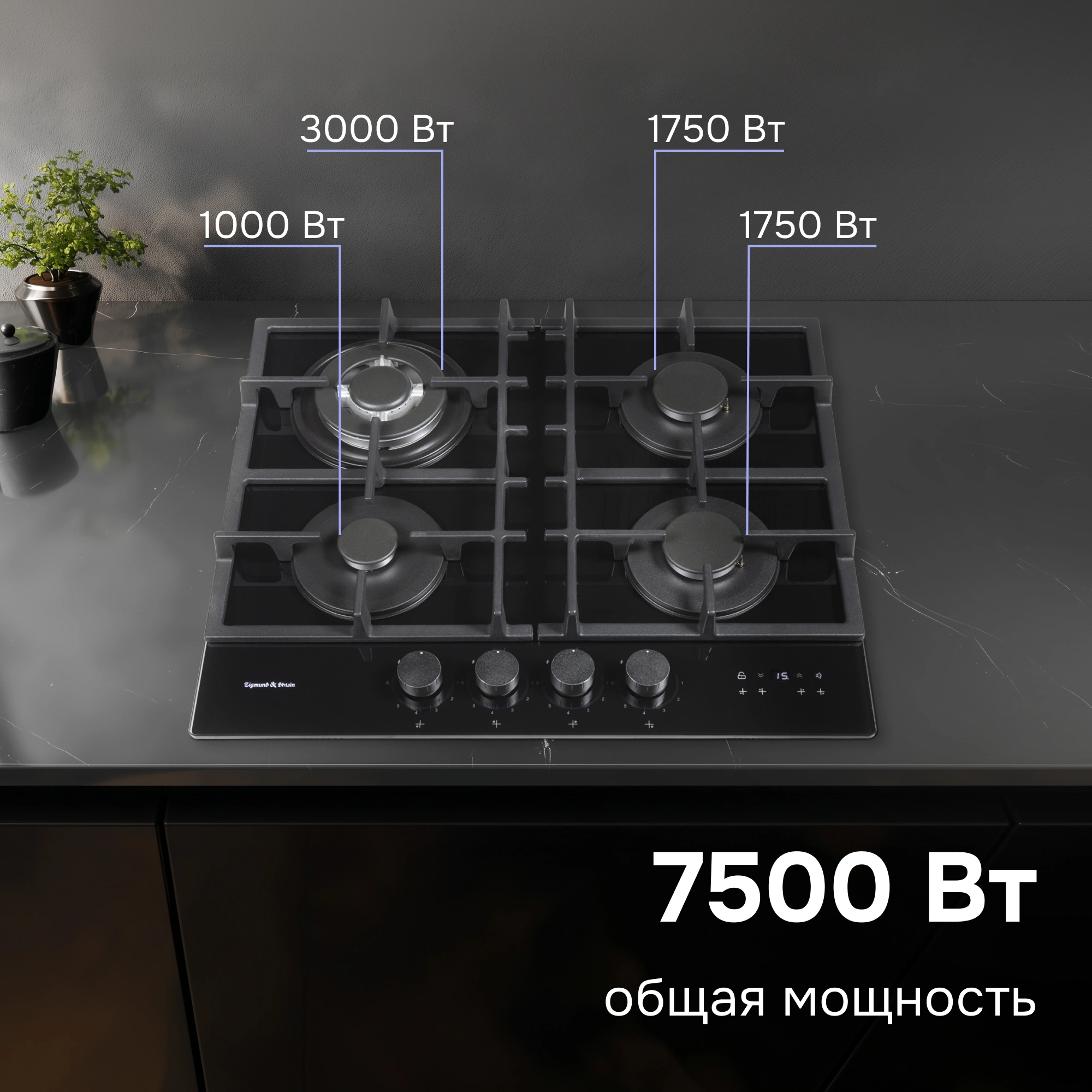 Газовая варочная поверхность Zigmund & Shtain M 29.6 B черный