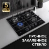 Газовая варочная поверхность Zigmund & Shtain M 29.6 B черный