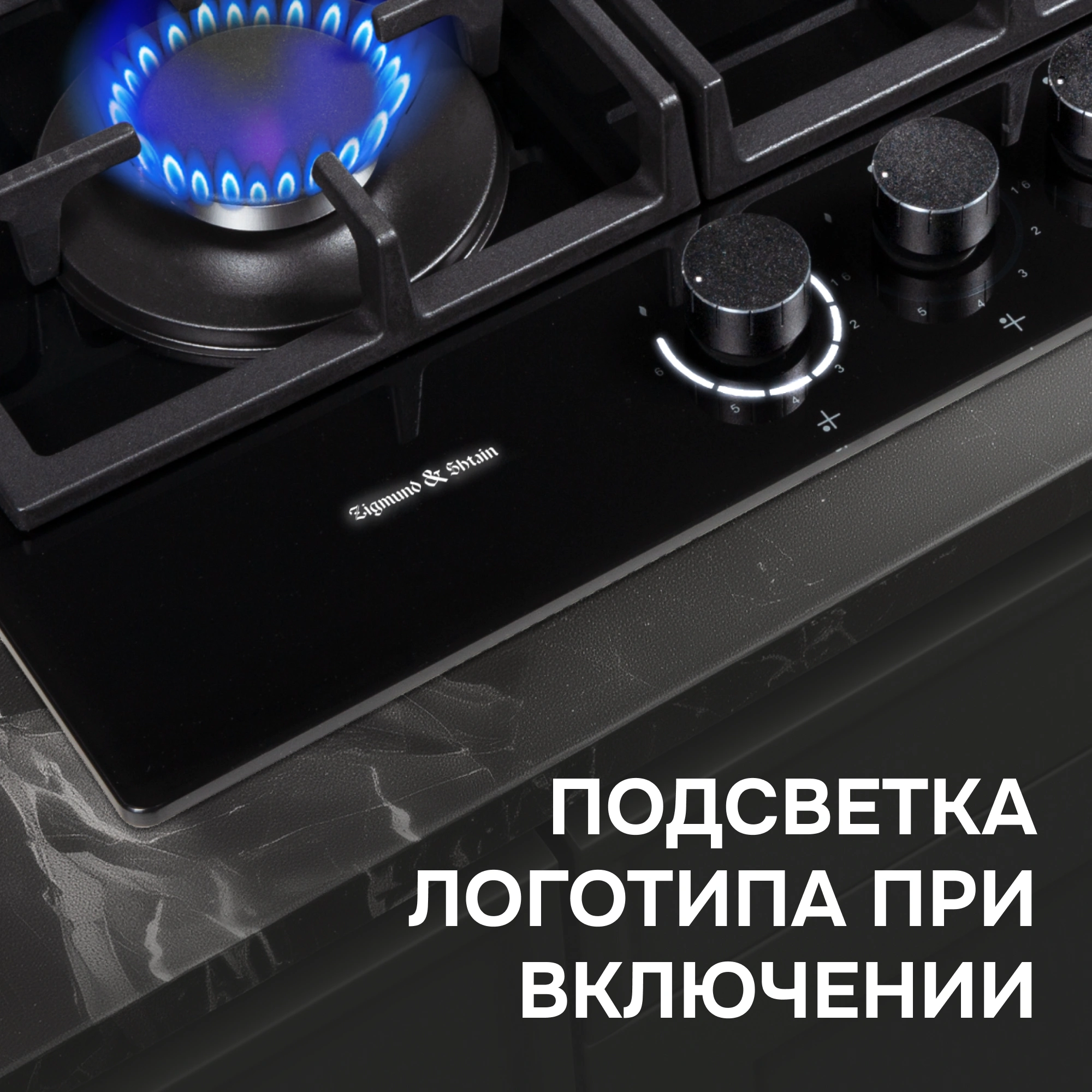 Газовая варочная поверхность Zigmund & Shtain M 29.7 B черный